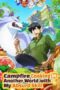 Tondemo Skill de Isekai Hourou Meshi (Campfire Cooking in Another World with my Absurd Skill) (2023) Tondemo Skill de Isekai Hourou Meshi (Campfire Cooking in Another World with my Absurd Skill) (2023)