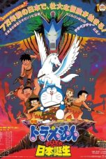 Doraemon: Nobita and the Birth of Japan (1989)