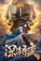 Nonton Film Detective Dee and The Ghost Ship (2022)