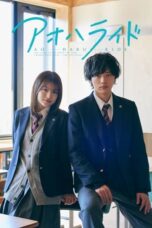 Ao Haru Ride (Blue Spring Ride) (2023) Ao Haru Ride (Blue Spring Ride) (2023)