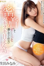 FSDSS-025 | Gadis Yang Gemes - Minami Ikuta FSDSS-025 | Gadis Yang Gemes - Minami Ikuta