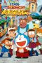 Doraemon: Petualangan Nobita di Negeri Wan Nyan (Nobita in the Wan-Nyan Spacetime Odyssey) (2004)