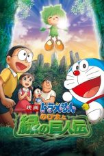 Doraemon: Nobita dan Legenda Raksasa Hijau (Nobita and the Green Giant Legend) (2008)