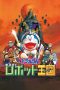Doraemon: Nobita dan Kerajaan Robot (Nobita and the Robot Kingdom) (2002)