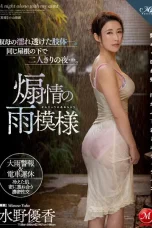 ROE-163 | Mengunjungi Bibi Untuk "Belajar" - Yuka Mizuno