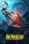 Nonton Film Deep Sea Mutant Snake (2022) Nonton Film Deep Sea Mutant Snake (2022)