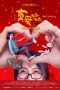 Nonton Film Ma, I Love You (2023) Nonton Film Ma, I Love You (2023)