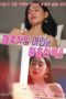Nonton Film Fascinating Ah ins Ecstatic Sex (2023)