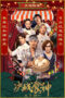 Nonton Film Cook Up a Storm (2017) Nonton Film Cook Up a Storm (2017)