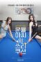 Nonton Film Yoon Yul-ah's Three Cushion (2021) Nonton Film Yoon Yul-ah's Three Cushion (2021)