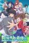 Sokushi Cheat ga Saikyou sugite, Isekai no Yatsura ga Marude Aite ni Naranai n desu ga. (My Instant Death Ability Is Overpowered) (2024)