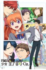 Gekkan Shoujo Nozaki-kun (Monthly Girls' Nozaki-kun) (2014)