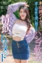 STARS-998 | Menelan Sperma Kental Seorang Cowo Amatir - Honjou Suzu STARS-998 | Menelan Sperma Kental Seorang Cowo Amatir - Honjou Suzu