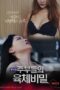 Nonton Film Housewive’s Body Secrets (2021)