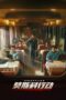 Nonton Film Moscow Mission (2023)