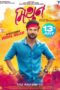 Nonton Film Mithun (2018)