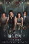 Nonton Film The Invisible Guest (2023) Nonton Film The Invisible Guest (2023)