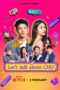 Nonton Film Let's Talk About CHU (2024) Nonton Film Let's Talk About CHU (2024)