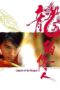 Nonton Film Legend of the Dragon (1991)