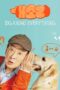 Dog Knows Everything (2024)