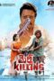 Mercy Killing (2024)(1) Mercy Killing (2024)