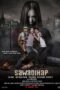 Sawadikap (2016)