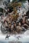 Creation of the Gods I: Kingdom of Storms (2023) Creation of the Gods I: Kingdom of Storms (2023)