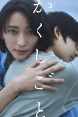 Stay Mum (2024)