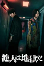 Hell is Other People (2024)