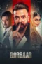 Borbaad (2025)