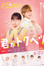 My Special One (2025)