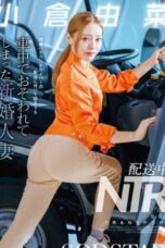 START-471 - Binor Lagi Sange Kontol Delivery Pun Digoyangin