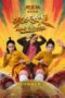 Kung-Fu-Soccer-2026-152x228-1