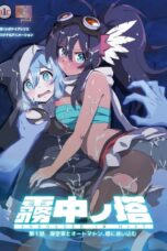 Muchuu-no-Tou-2026-152x228-1