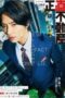 Shojiki-Fudosan-2026-152x228-1